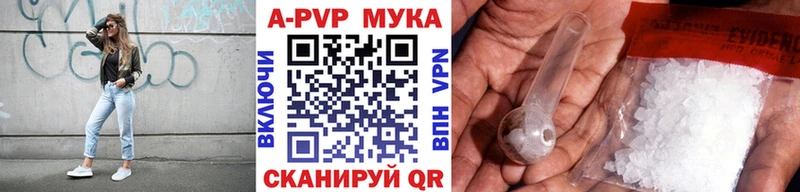 Купить  Называевск  A-PVP Crystall 