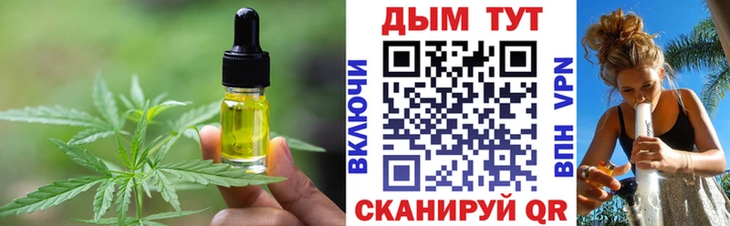 Купить где  Называевск  Печенье с ТГК конопля 