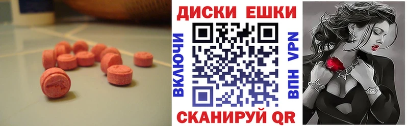 Купить  Называевск  Ecstasy DUBAI 