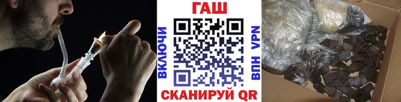 ГАШ хэш  Купить закладки  Называевск 