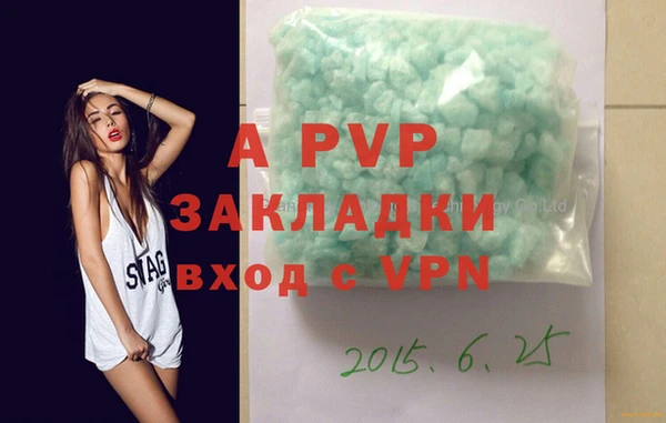 альфа пвп Горняк