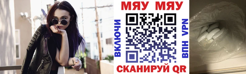 Купить закладки  Называевск  МЯУ-МЯУ мяу мяу 
